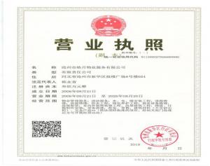 營業執照